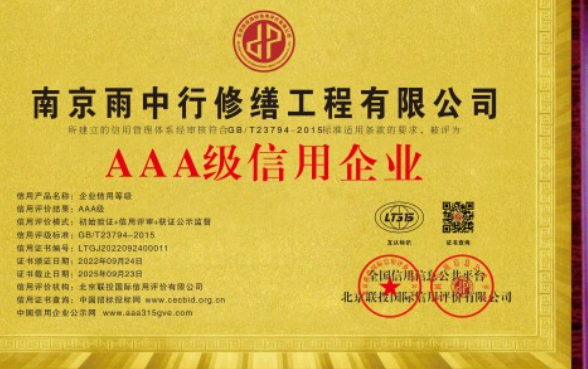 吴江企业资质认证