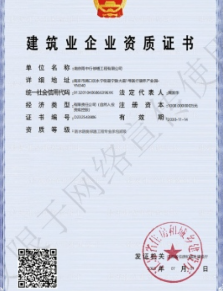 吴江防水防腐资质证书