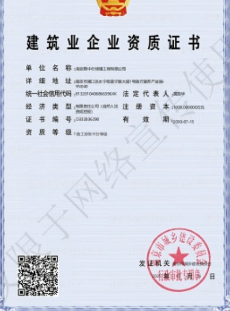 吴江建筑施工资质证书